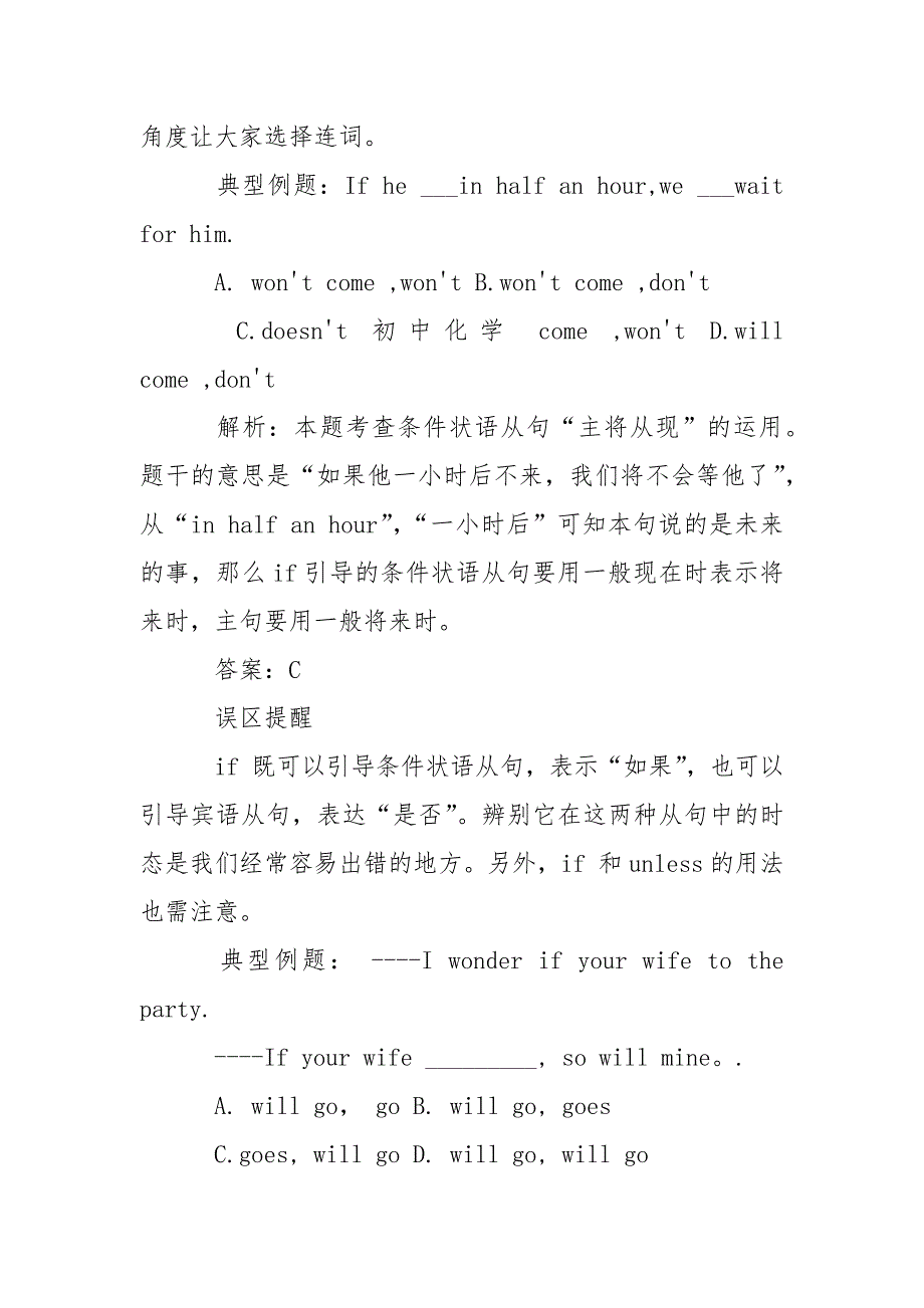 英语学习方法关于“给予”的英语单词的辨析总结.docx_第4页