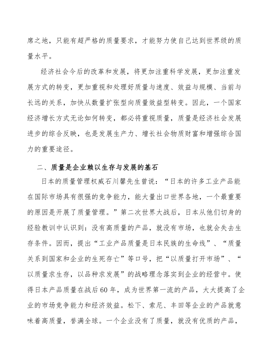 光刻胶公司质量认证分析_参考_第4页