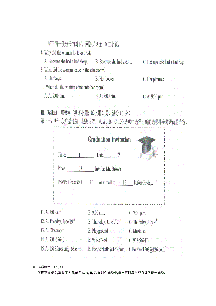 八年级下英语复习卷(教育精品)_第2页