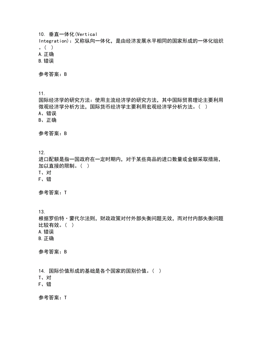 南开大学22春《国际经济学》补考试题库答案参考56_第3页