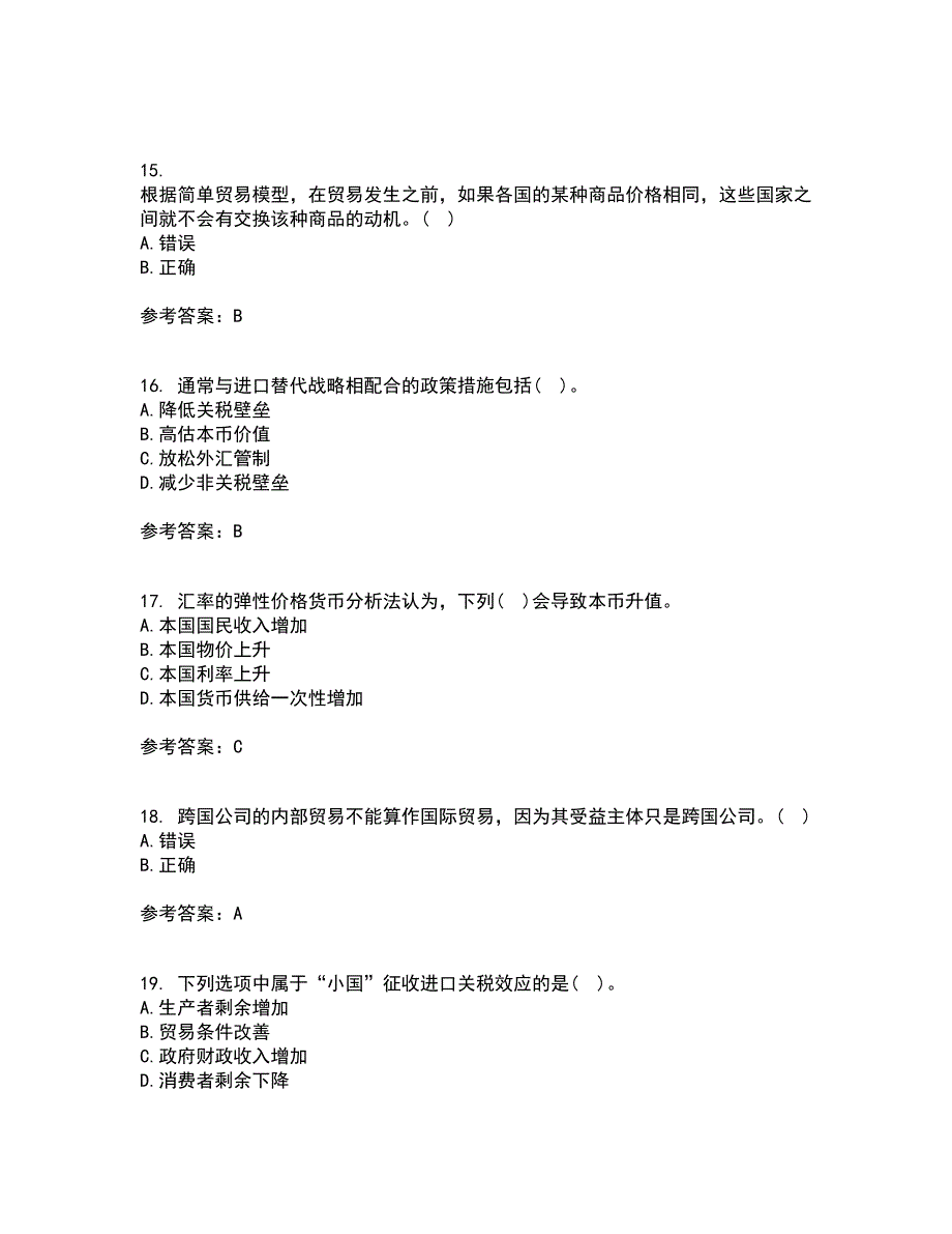 南开大学22春《国际经济学》补考试题库答案参考56_第4页