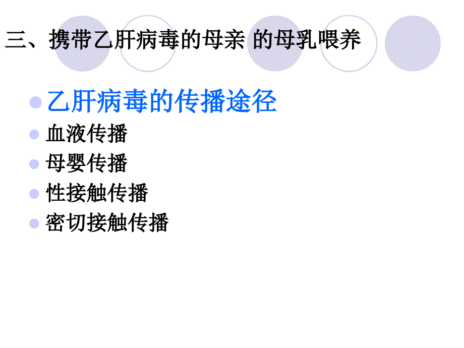 特殊情况下的母乳喂养.ppt_第4页