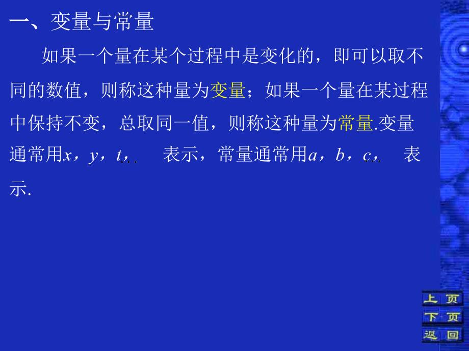 教学课件第二节函数及其表示法_第2页