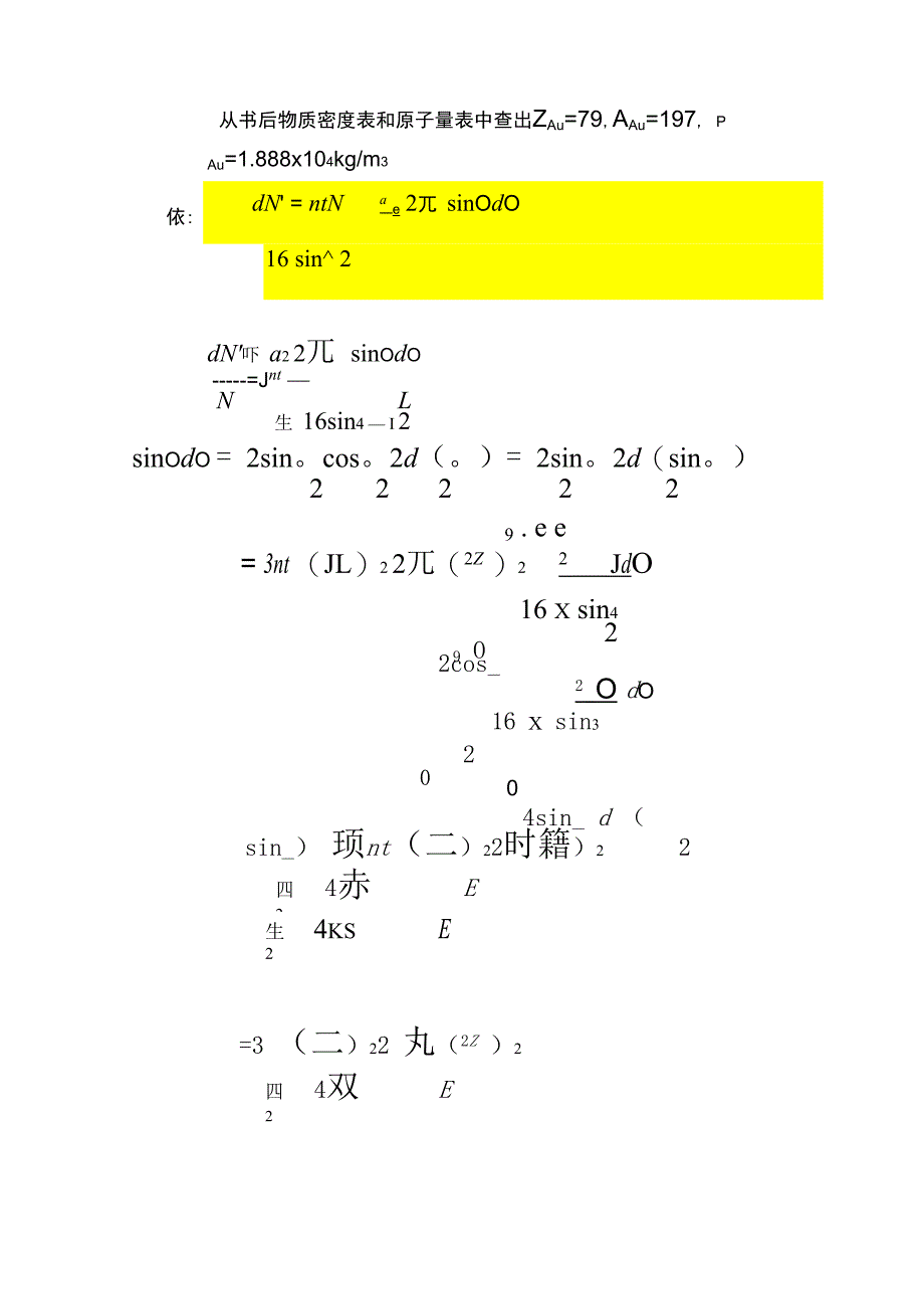 原子物理 第一章_第5页