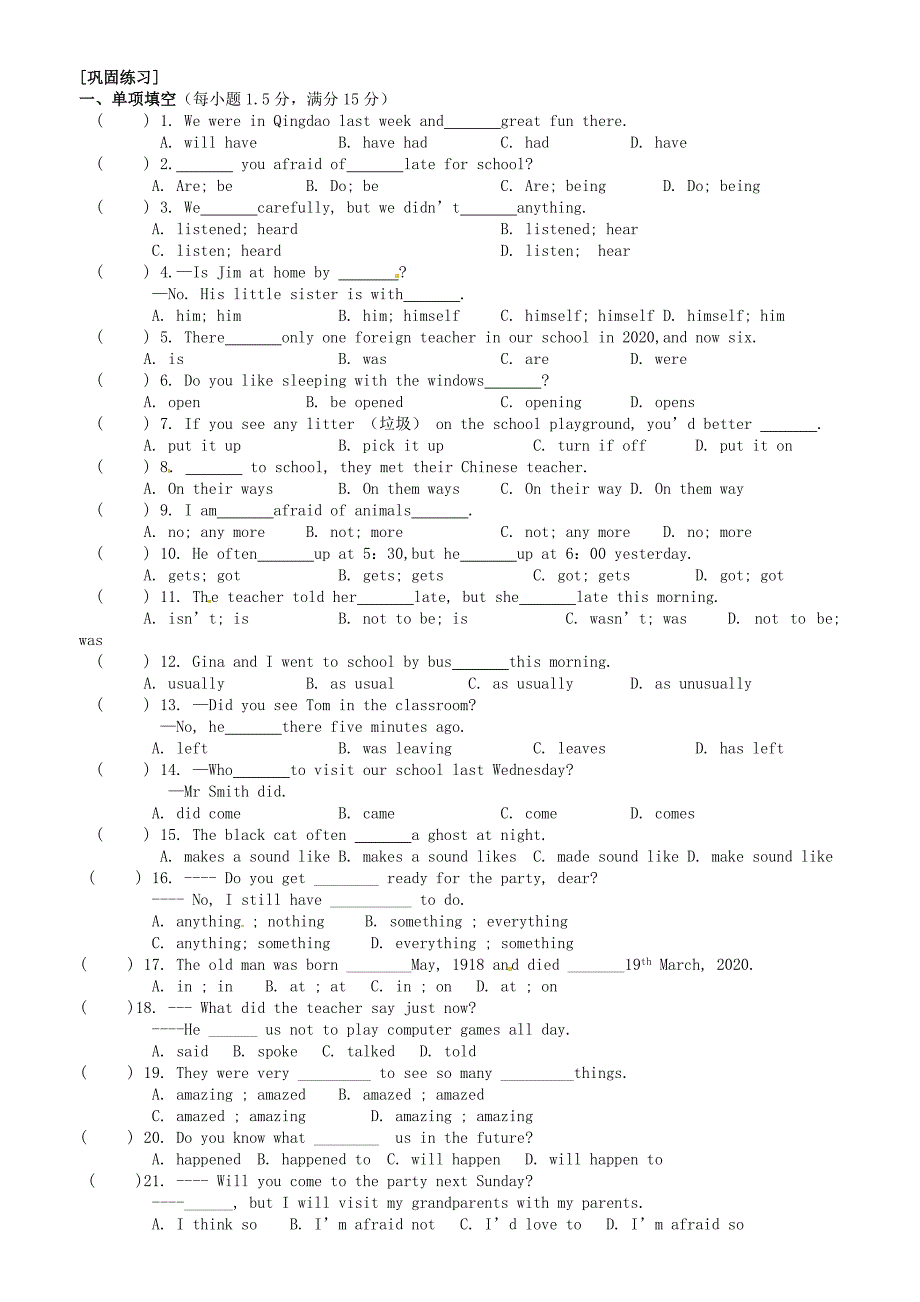 江苏省永丰初级中学七年级英语下册Unit5Amazingthings期末复习无答案新版牛津版_第3页