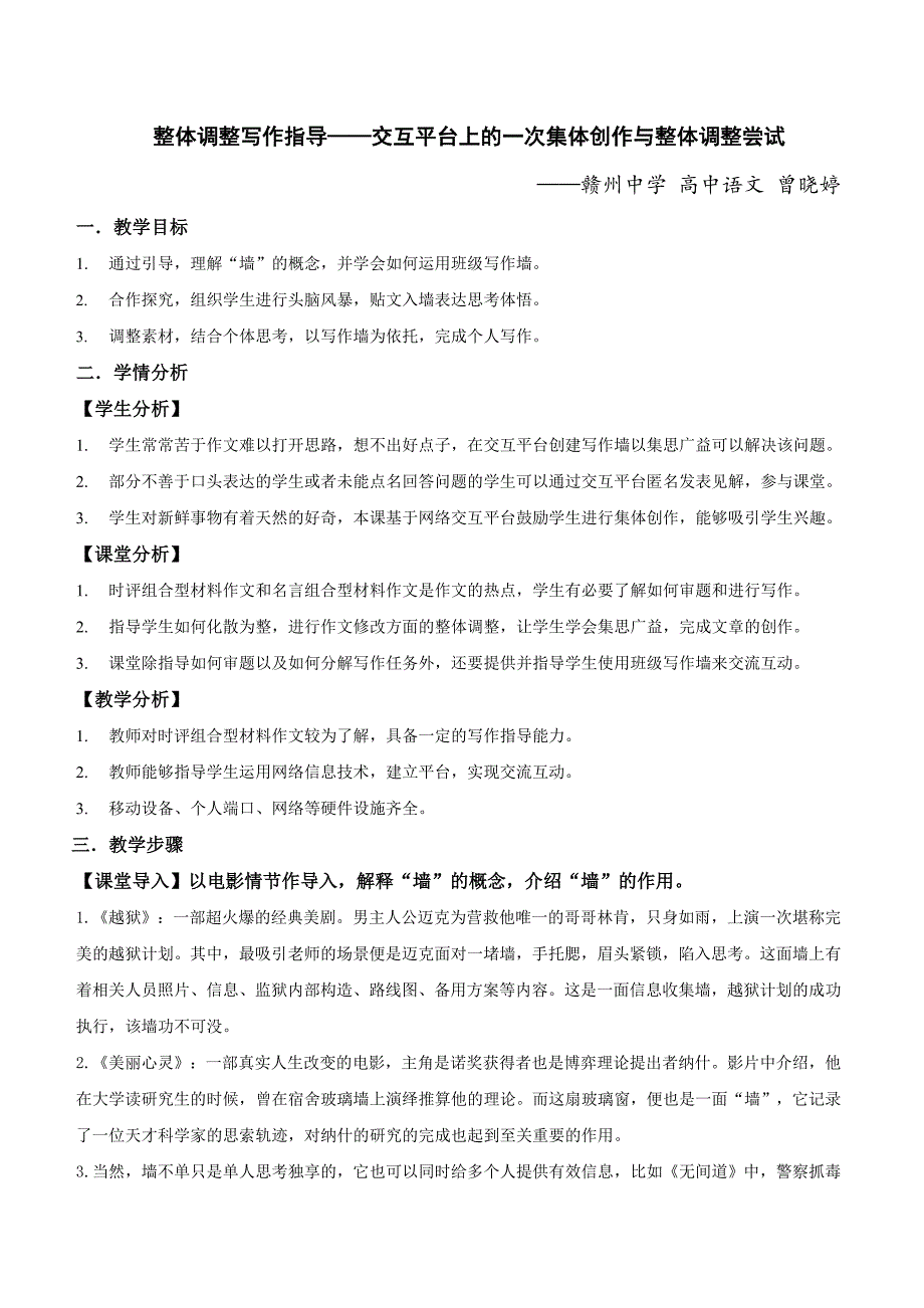 第一节　整体的调整8_第1页