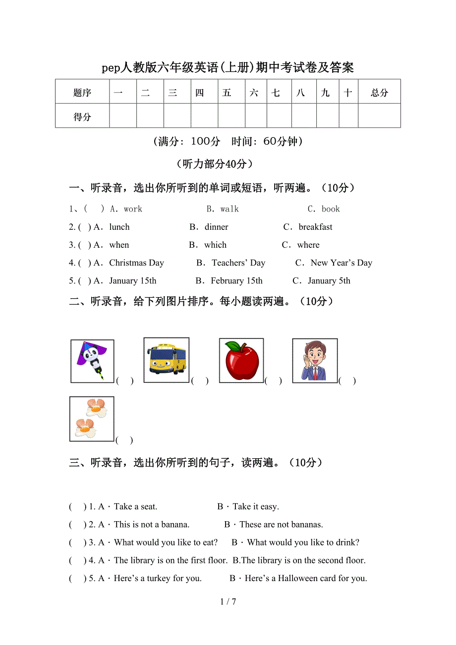 pep人教版六年级英语(上册)期中考试卷及答案.doc_第1页