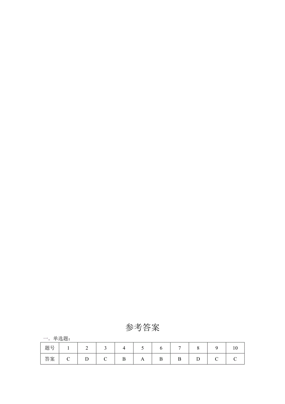 高一物理第一学期期末考试测试题(必修1).doc_第4页