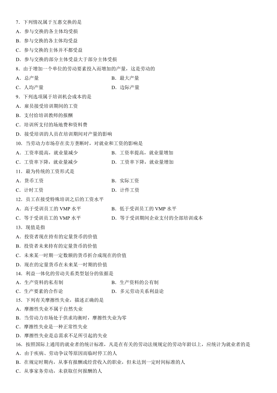 全国2013年10月高等教育自学考试劳动经济学试题_第2页