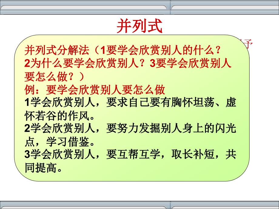 议论文基本结构模式.ppt_第4页