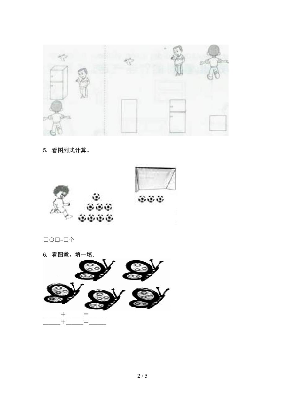 一年级北京版数学下学期看图列式计算知识点专项练习_第2页