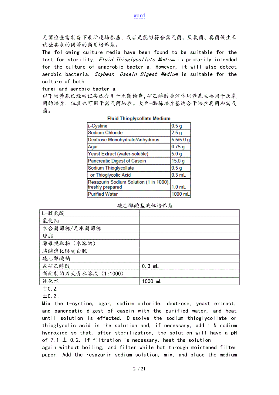 USP38-NF33_C71_无菌检查法-中英对照_第2页