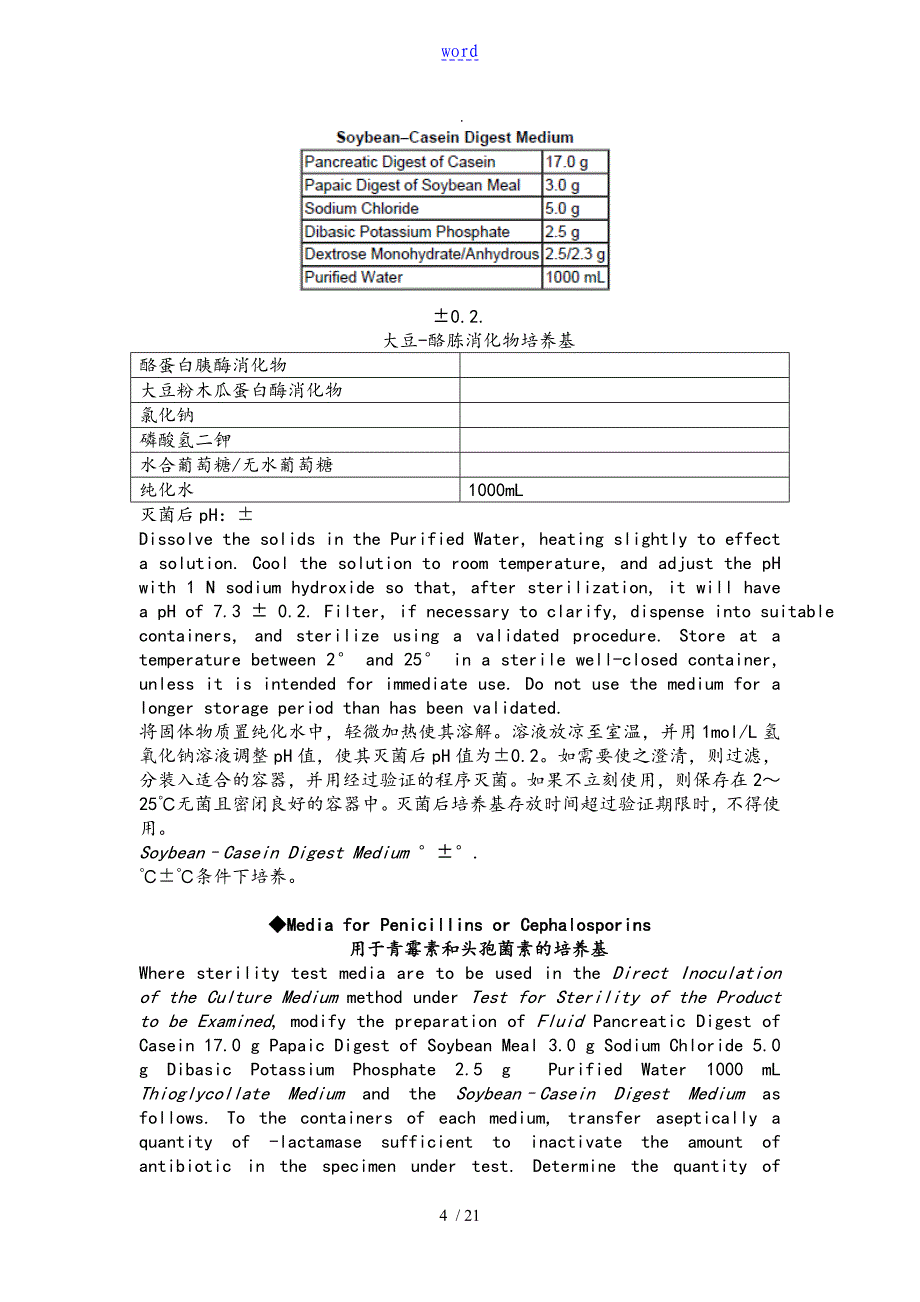 USP38-NF33_C71_无菌检查法-中英对照_第4页