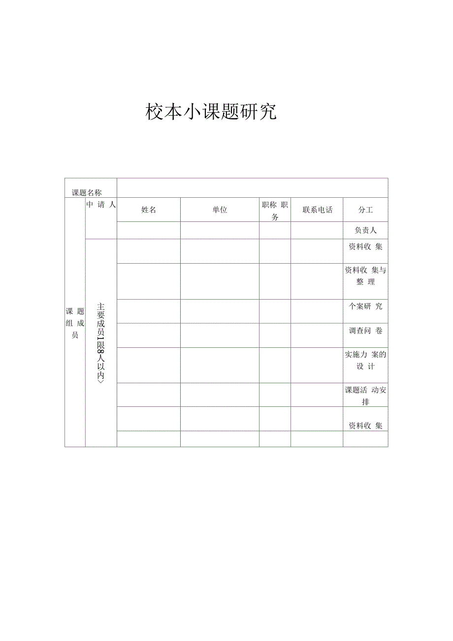 学困生存在的心理问题与表现_第1页