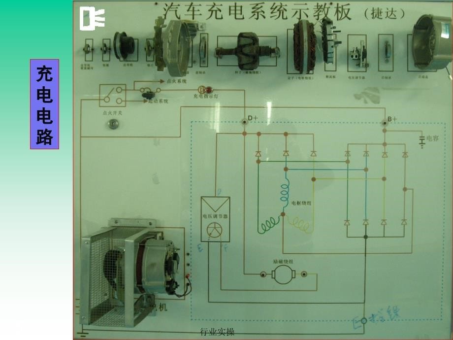 汽车充电系统的检修研究特选_第5页