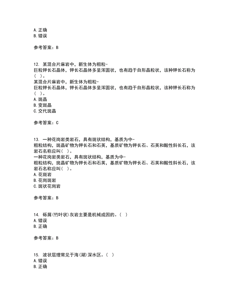 东北大学21秋《岩石学》在线作业一答案参考56_第3页