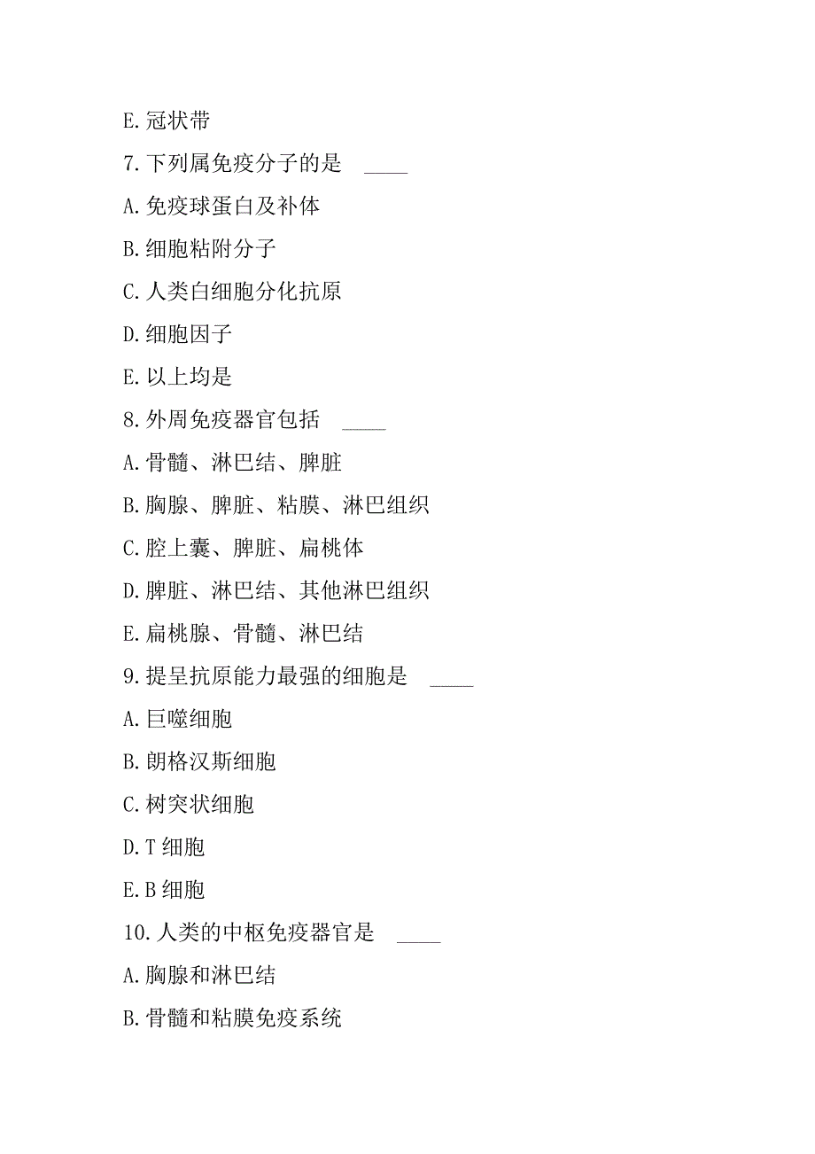 2023年江西正高(检验医学)考试考前冲刺卷（5）_第3页