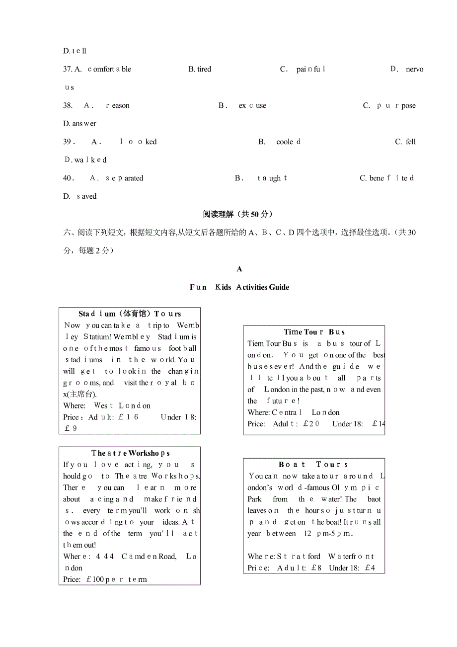 西城初三英语试卷及答案_第3页