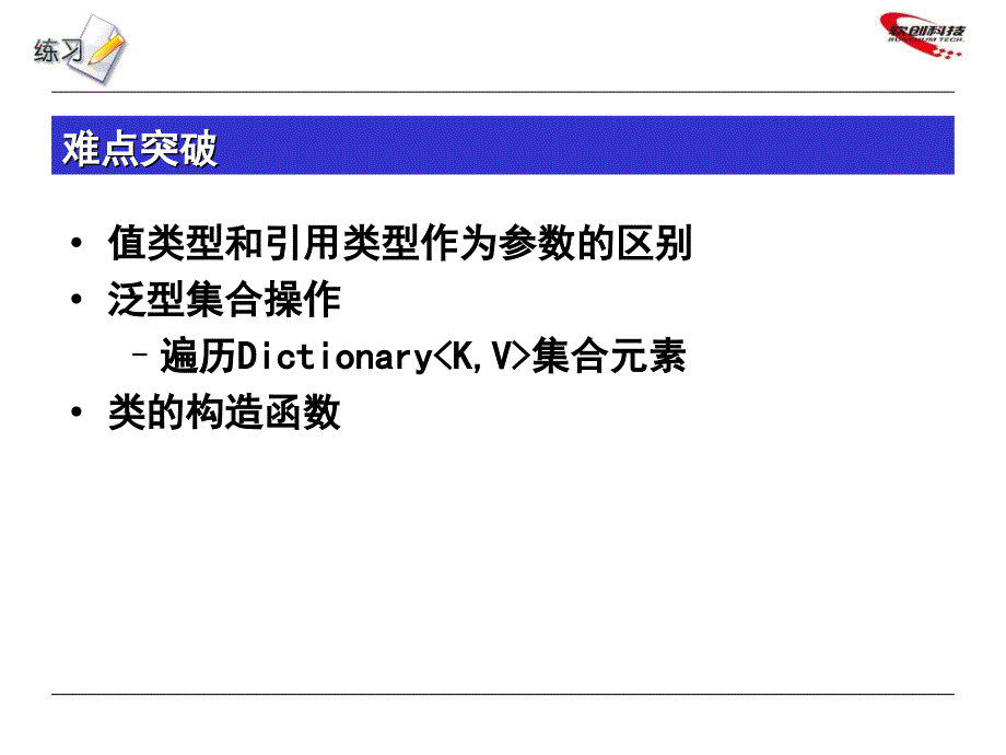 实验C项目设计要求_第4页