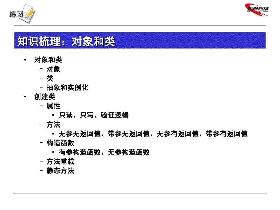 实验C项目设计要求_第5页