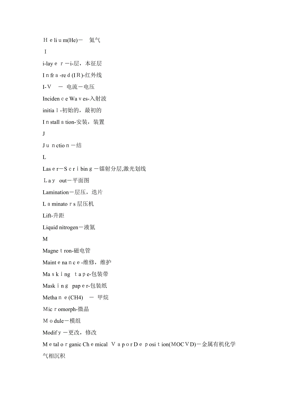 太阳能行业英语词汇_第4页