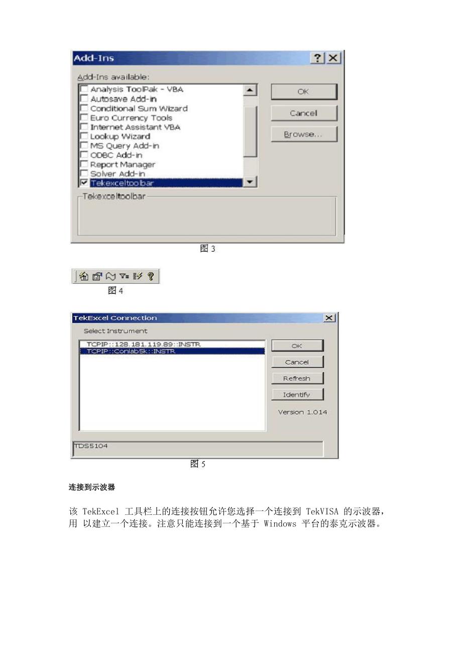 示波器与Excel自动建立连接—不需要编程轻松监测波形数据和测量数据_第4页