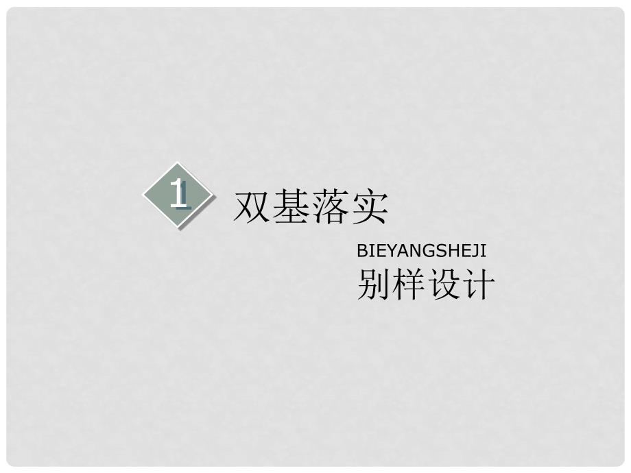 高考地理一轮复习 第2部分 人文地理 第六章 城市的空间结构与城市化 第一讲 城市的空间结构课件 中图版_第4页