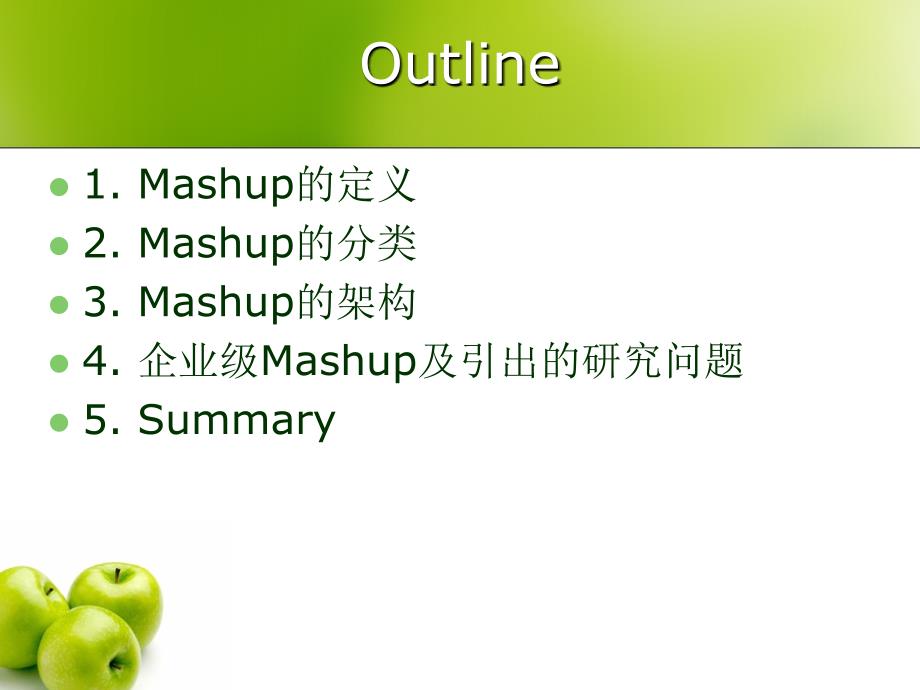 MashupsWeb应用程序新成员_第2页