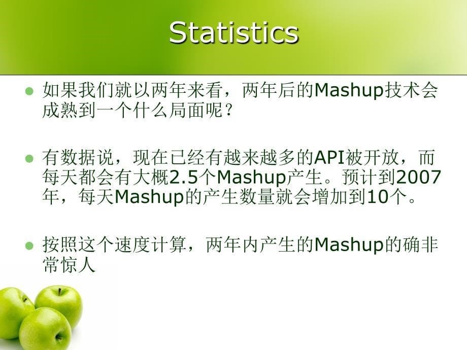 MashupsWeb应用程序新成员_第5页