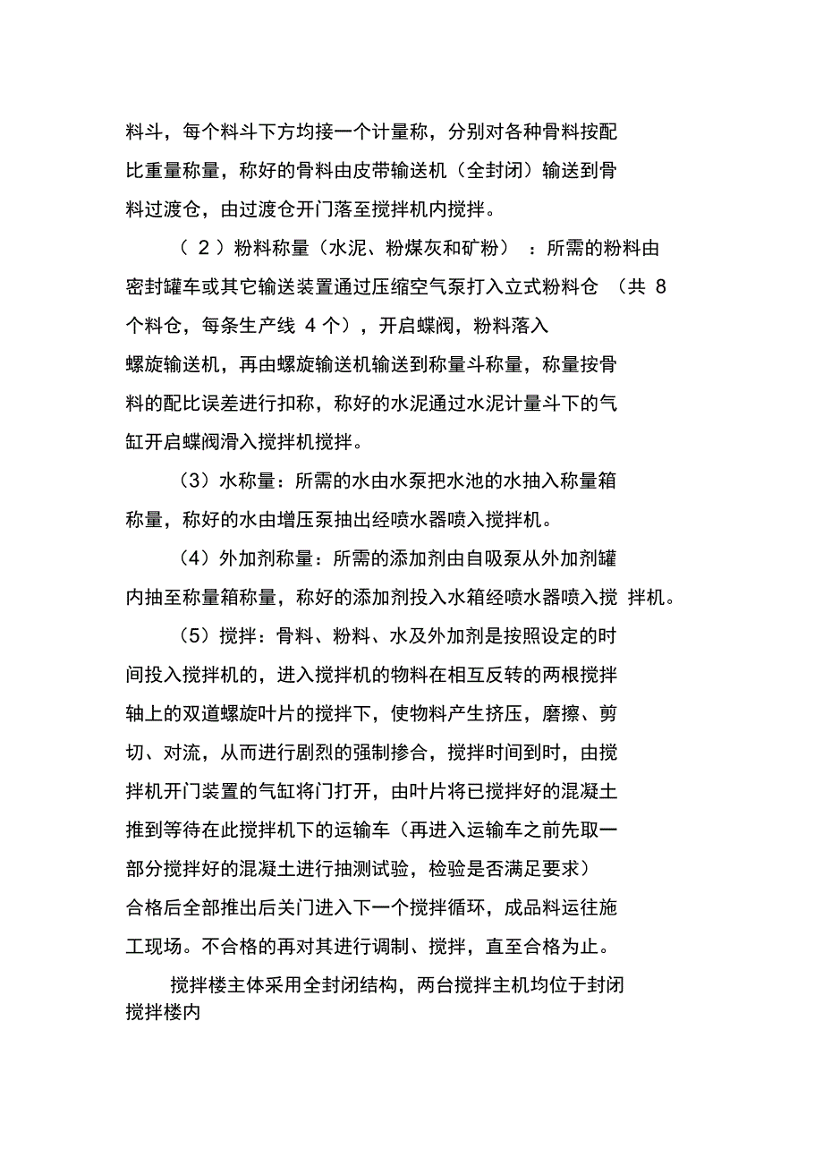 工业企业重污染天气应急预案_第4页