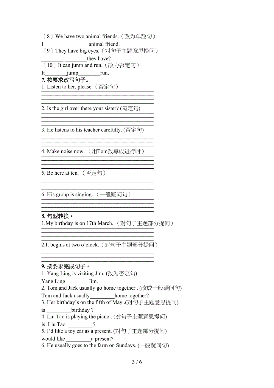 五年级牛津英语下册按要求写句子考前专项练习_第3页