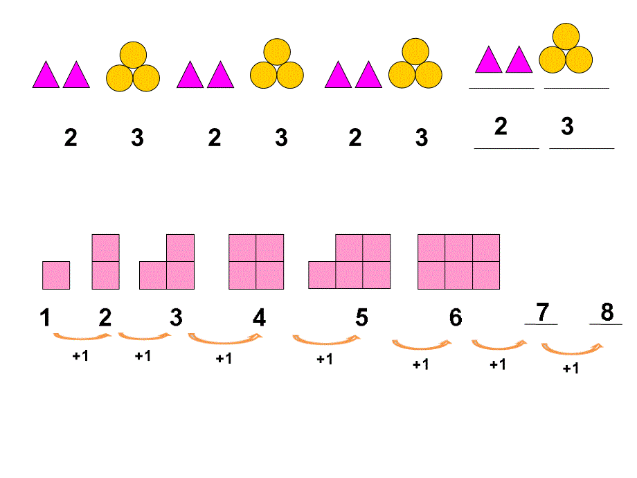 课题二找规律2_第4页