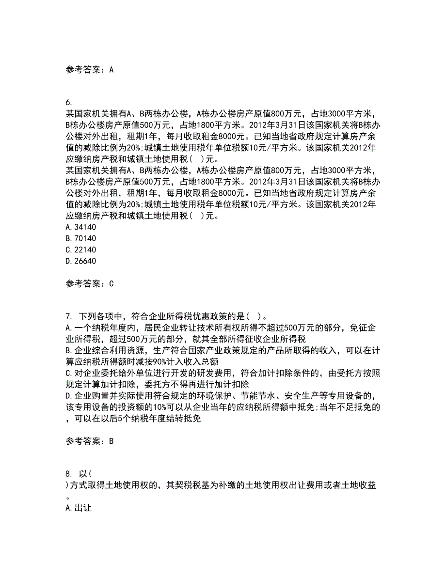 华中师范大学22春《税法》综合作业二答案参考70_第2页