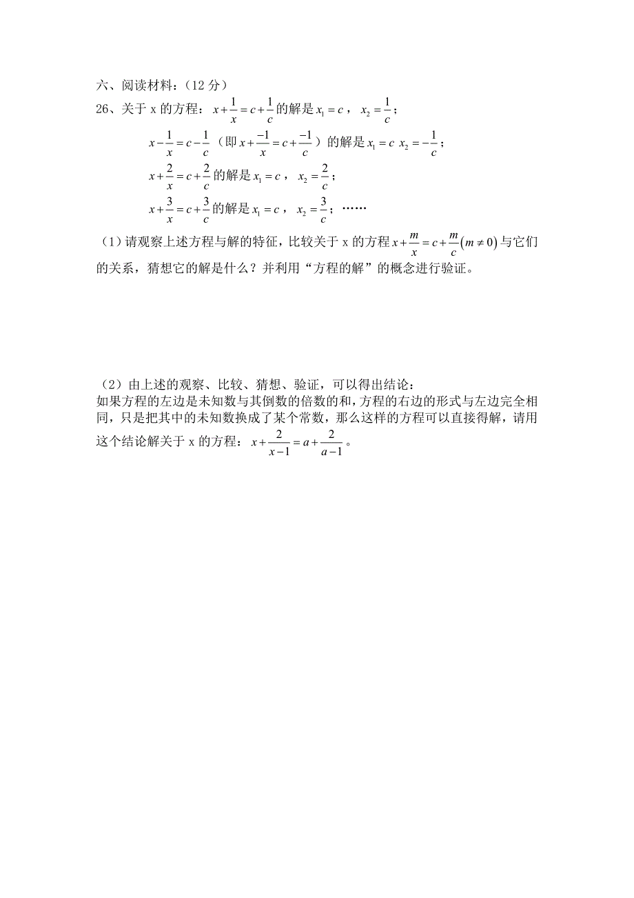 八年级数学分式的运算_第4页