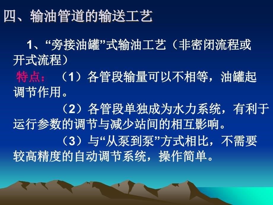 工艺流程培训PPT课件_第5页