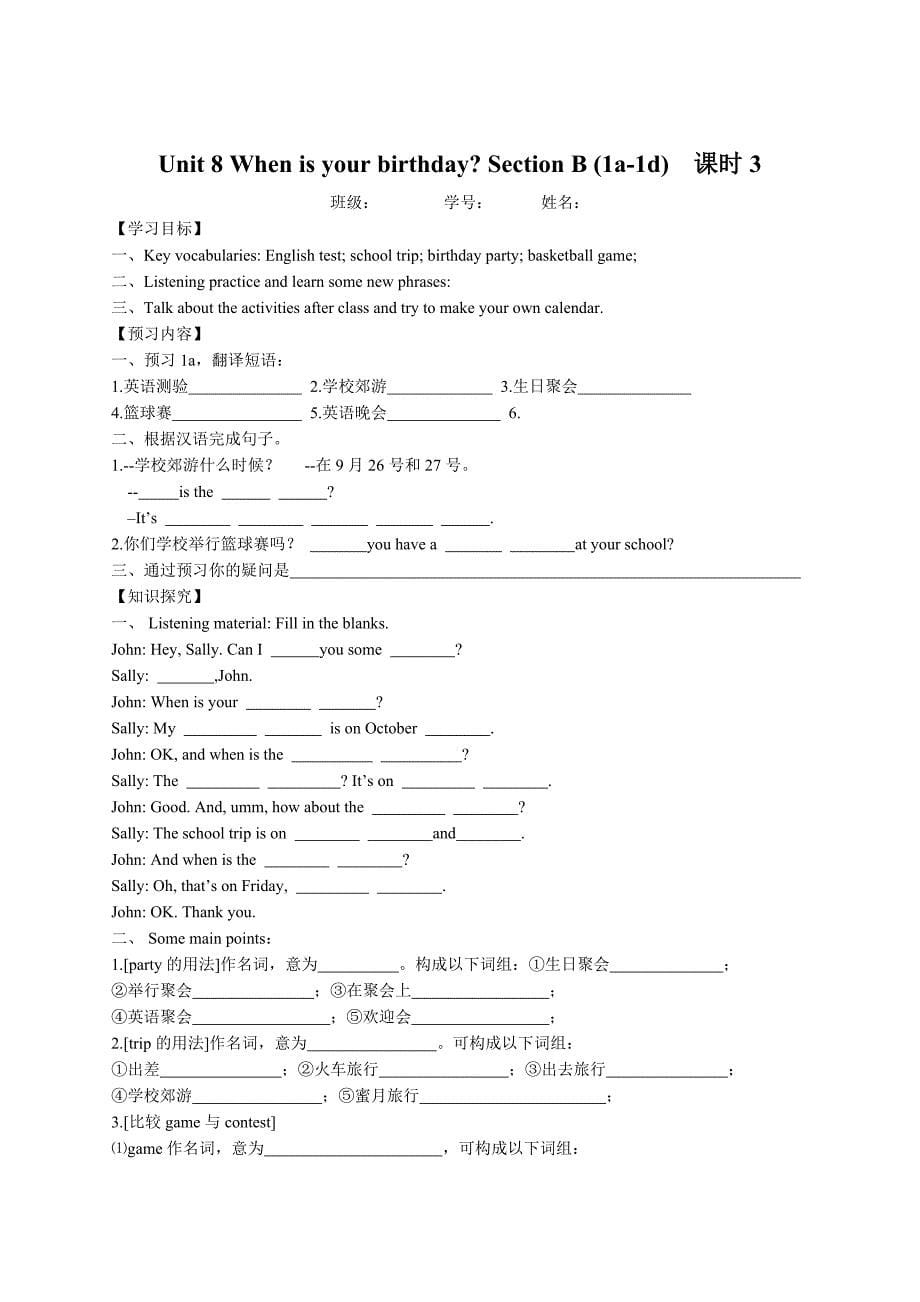 七年级上英语人教新目标版Unit8Whenisyourbirthday导学案_第5页