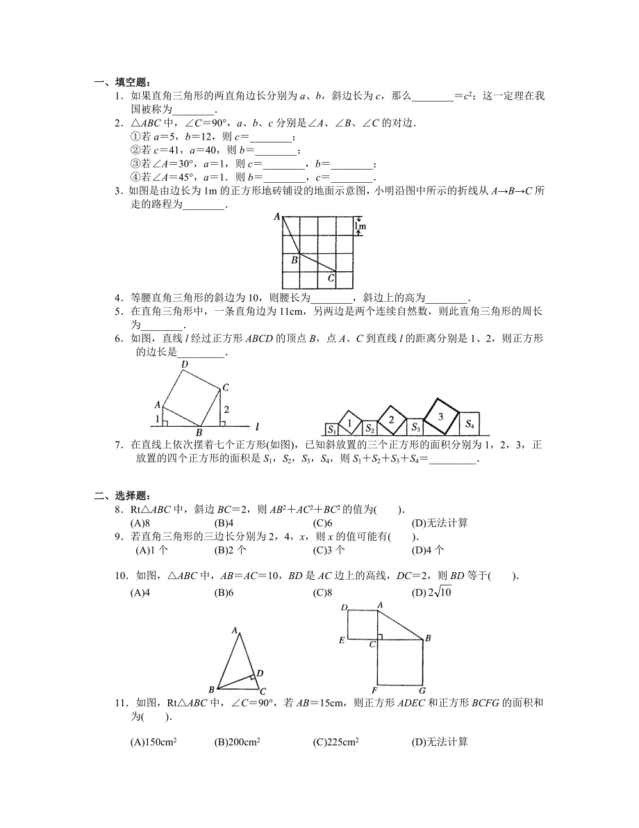 我的分层试题.docx_第1页