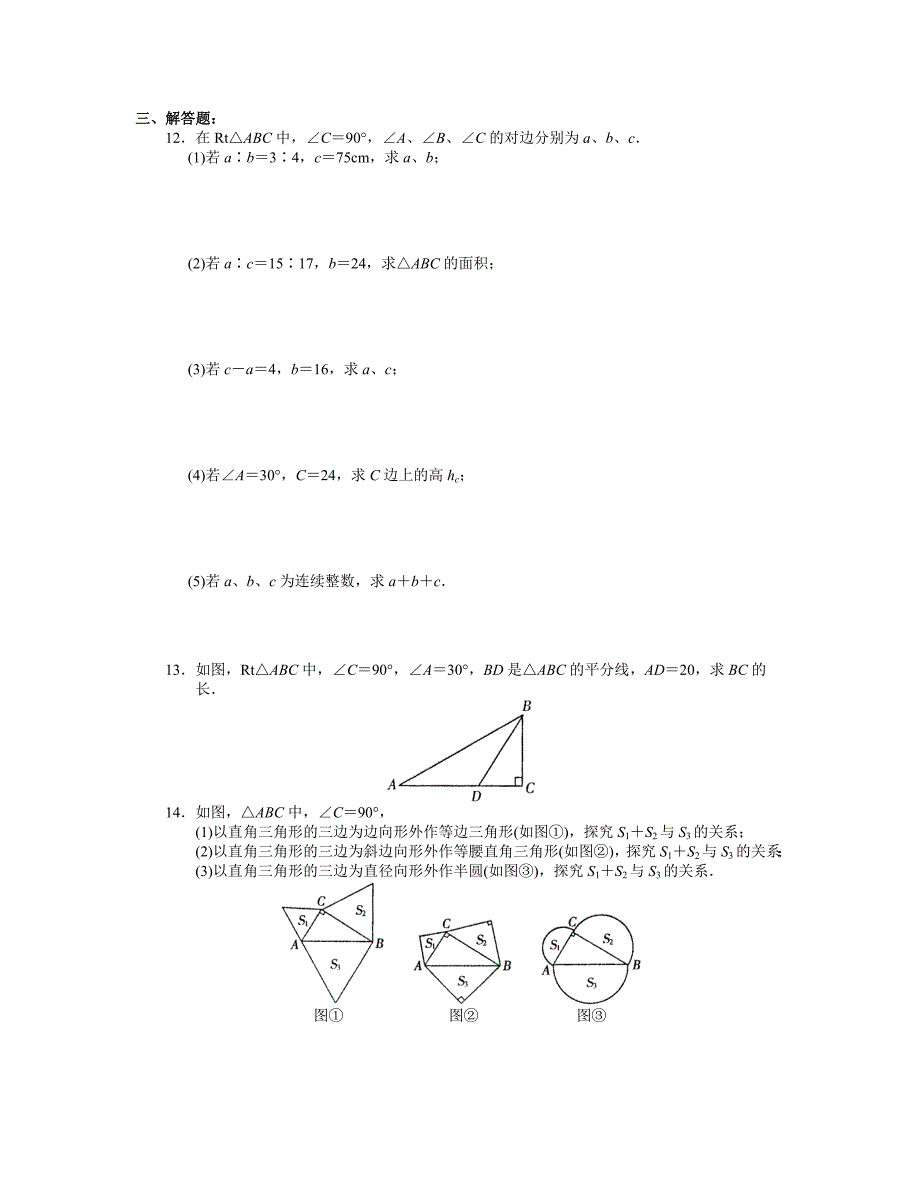 我的分层试题.docx_第2页