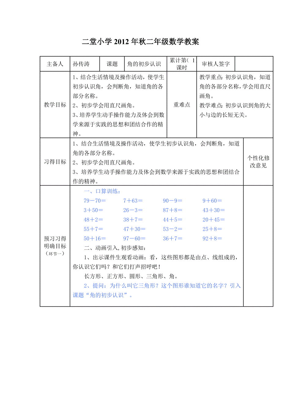 第三单元 (2)_第1页