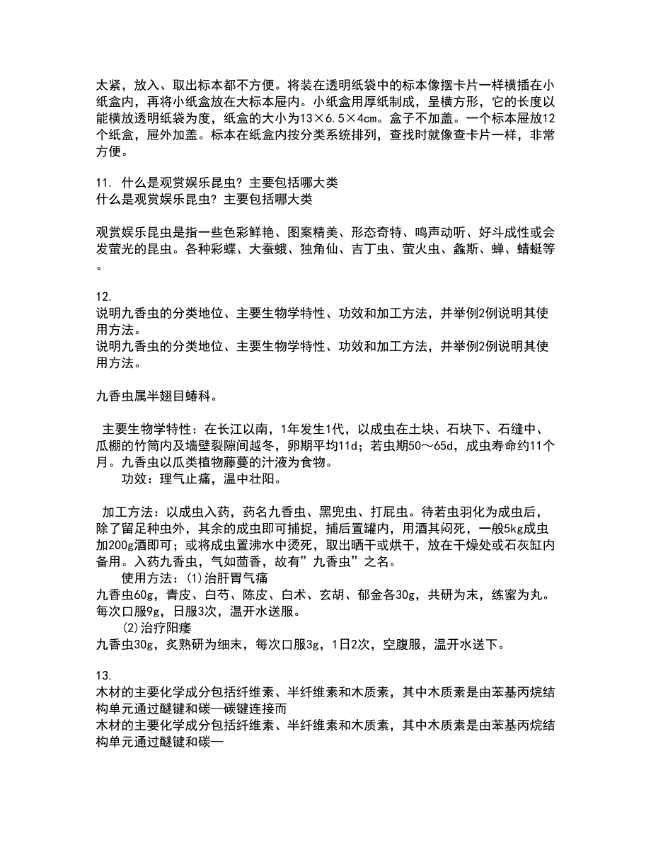 四川农业大学21秋《林木遗传育种》在线作业一答案参考9_第3页