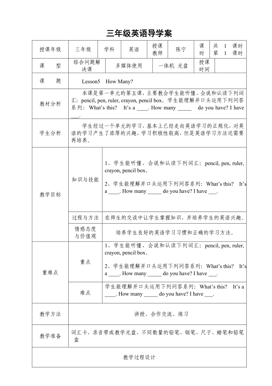 三年级英语上导学案5_第1页