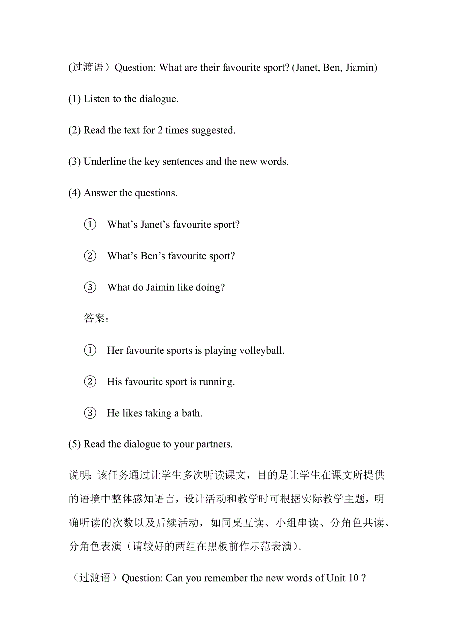 教科版小学英语教材 四年级下册（三年级起点）.docx_第4页