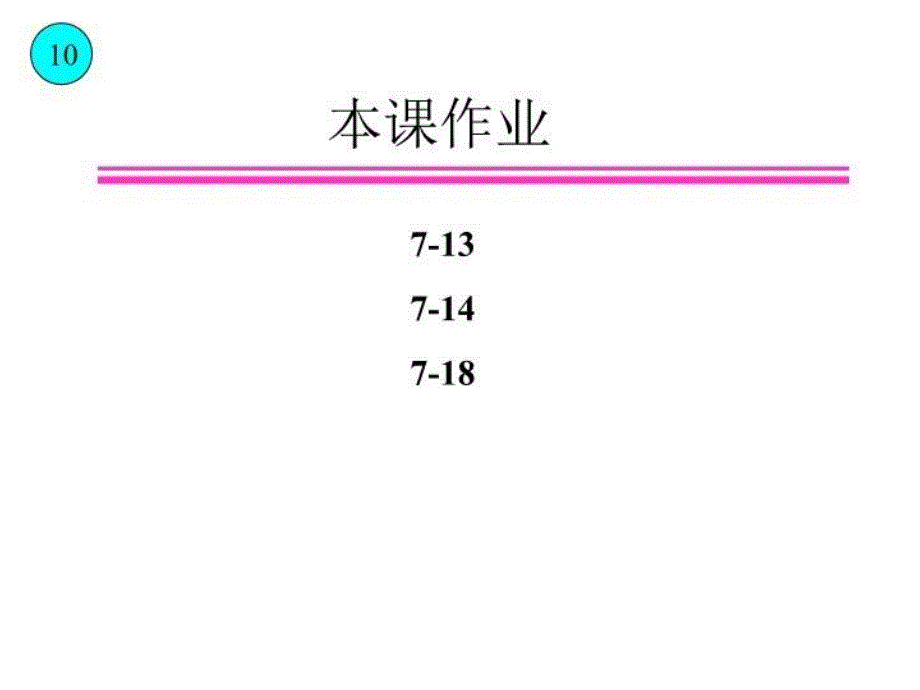 最新单相交流电机ppt课件_第3页