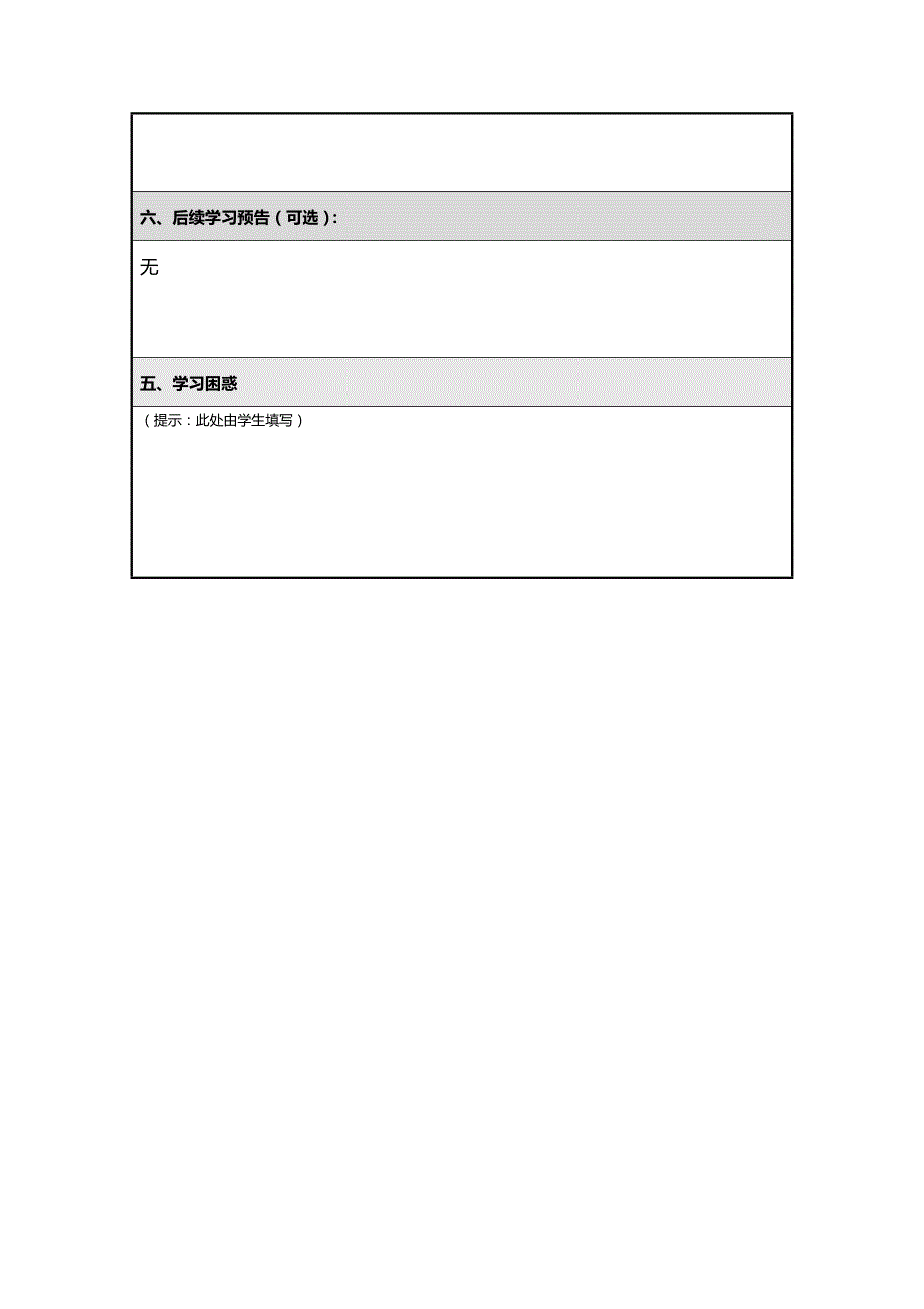 《实际问题与一元一次方程》微课程设计方案.doc_第4页