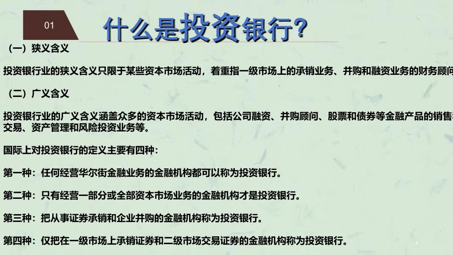 美国五大评级机构三大保险公司三大评级机构等课件_第4页