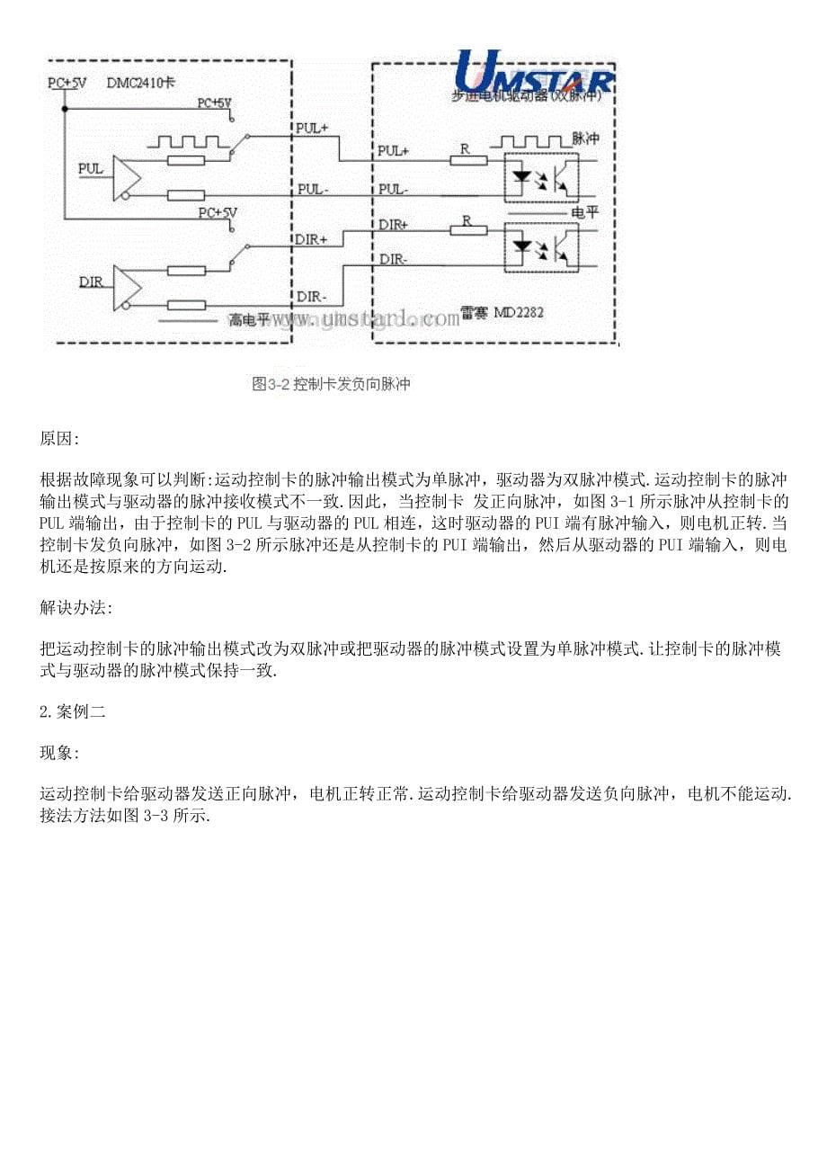 单端与差分输入.doc_第5页