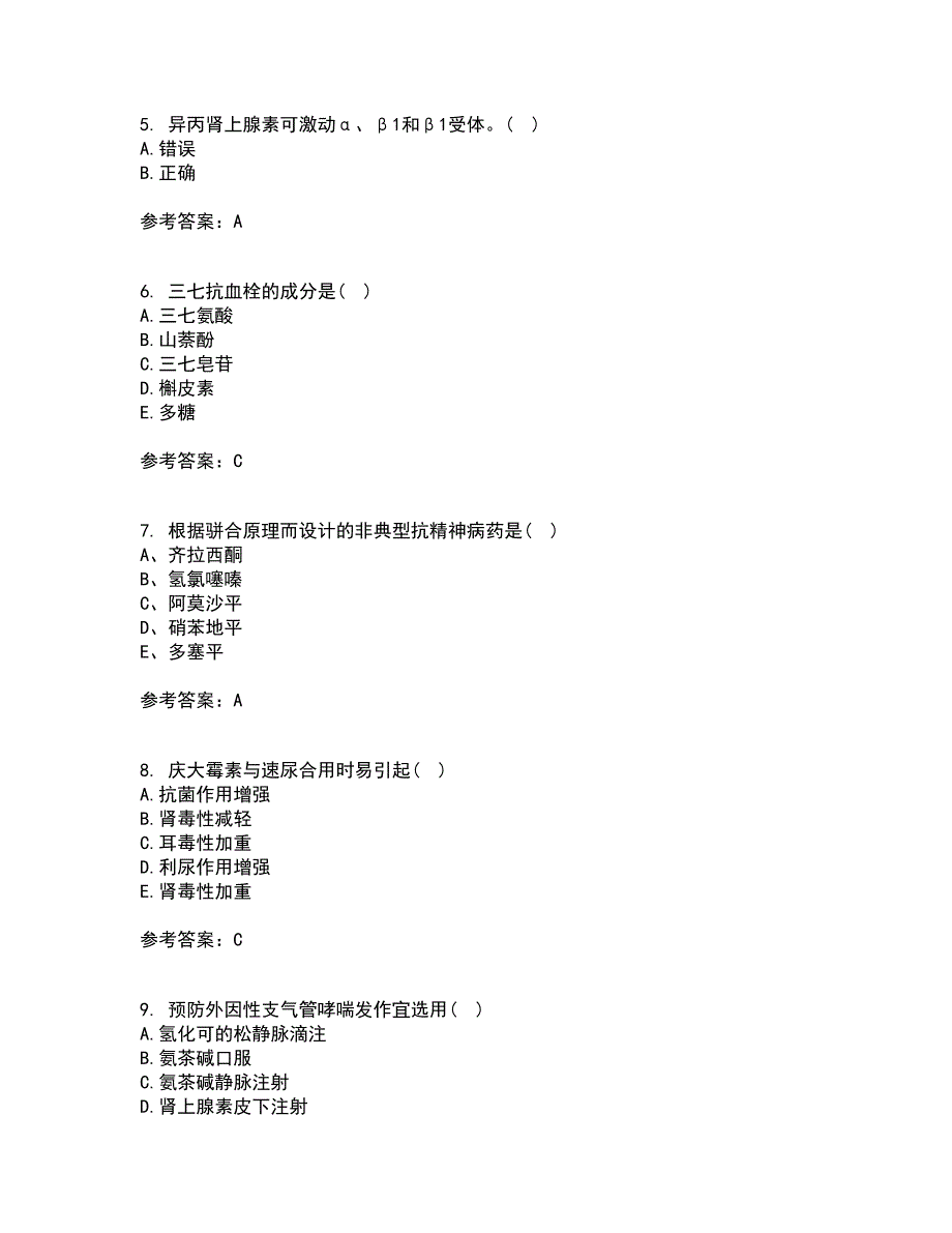 南开大学21春《药理学》在线作业二满分答案12_第2页