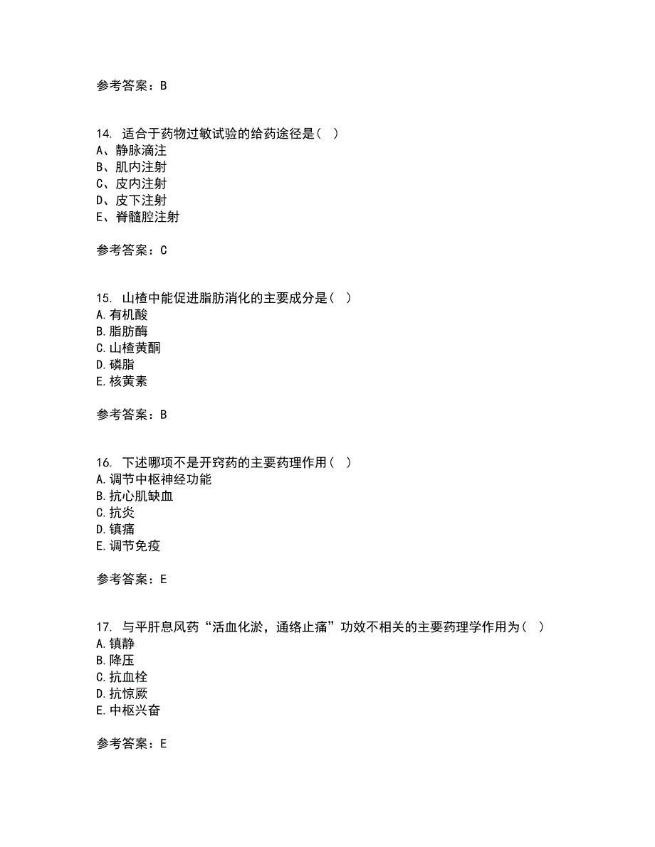 南开大学21春《药理学》在线作业二满分答案12_第4页