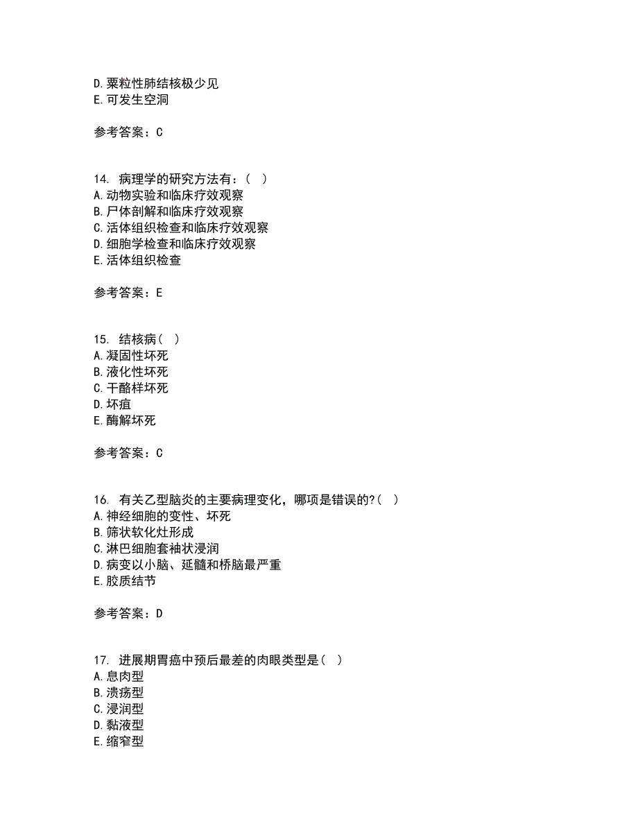 西安交通大学21春《病理学》在线作业三满分答案95_第4页