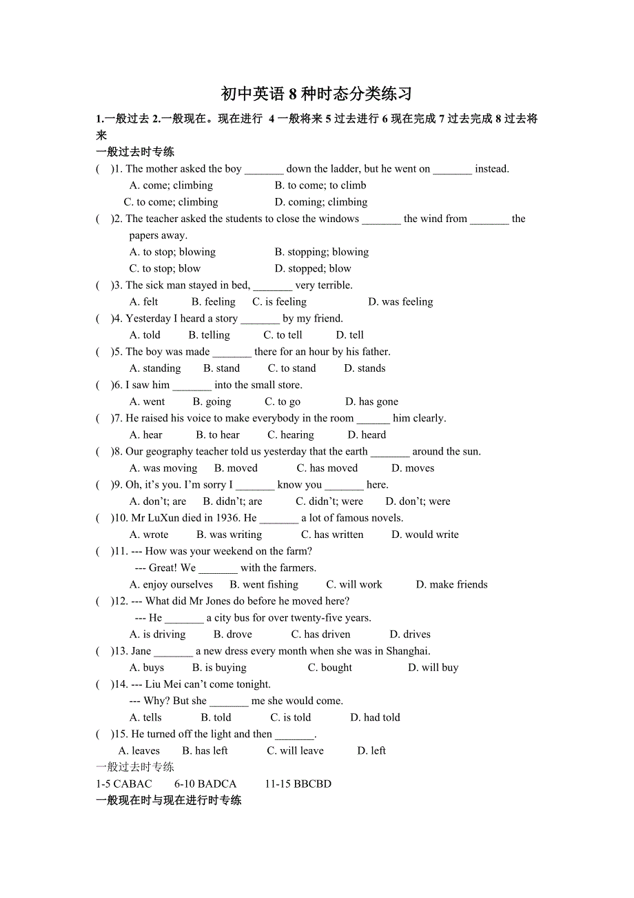 初中英语8种时态分类练习_第1页